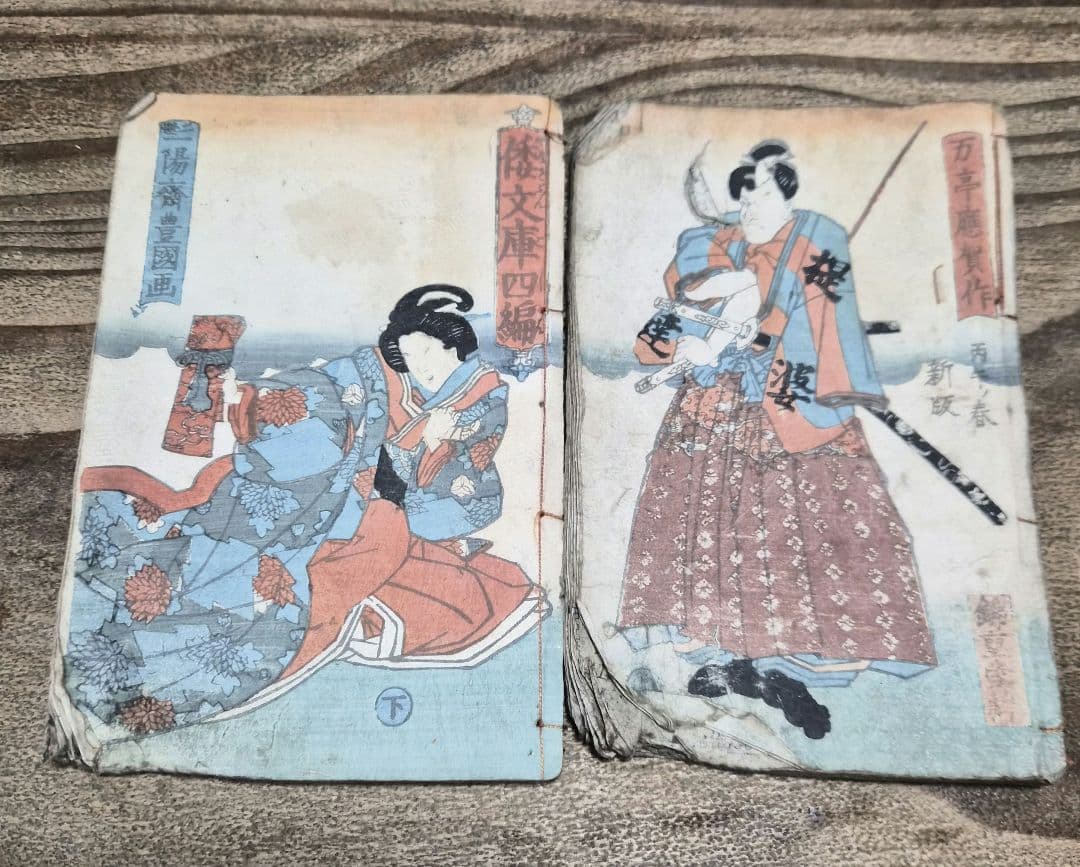1845–1846 Utagawa Kunisada "Shaka Hassō Yamato Bunko" 釈迦八相倭文庫 2-Book Set