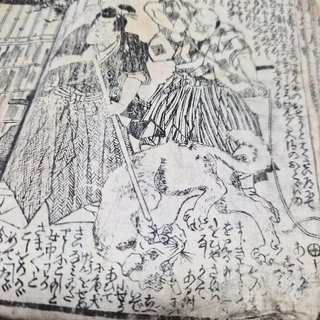 1845–1846 Utagawa Kunisada "Shaka Hassō Yamato Bunko" 釈迦八相倭文庫 2-Book Set