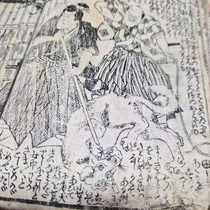 1845–1846 Utagawa Kunisada "Shaka Hassō Yamato Bunko" 釈迦八相倭文庫 2-Book Set