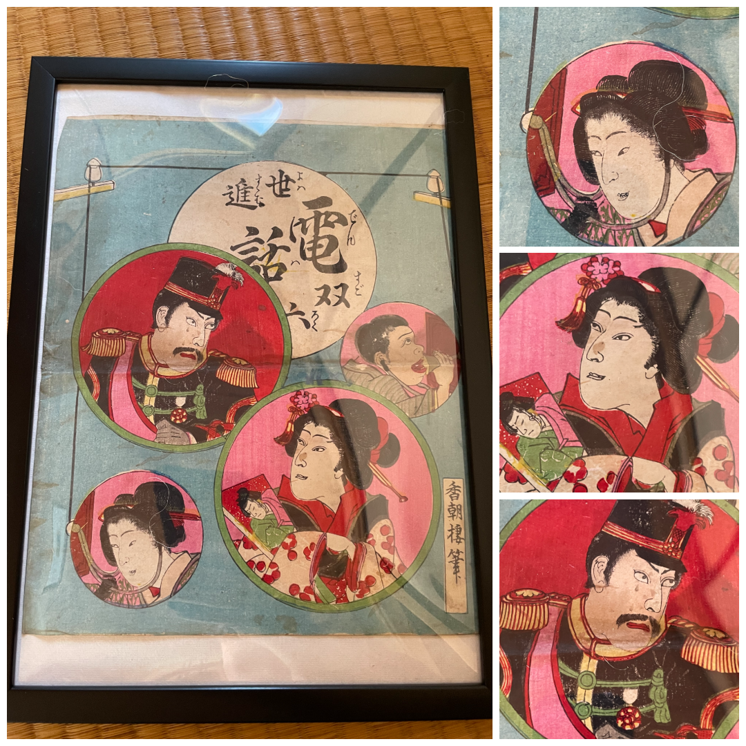 1893 Telephone New Technology Print by Utagawa Kunisada III 世進電話双六 (32 x 23 cm Framed)