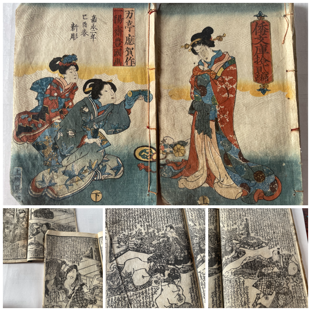 1845–1846 Utagawa Kunisada "Shaka Hassō Yamato Bunko" 釈迦八相倭文庫 2-Book Set