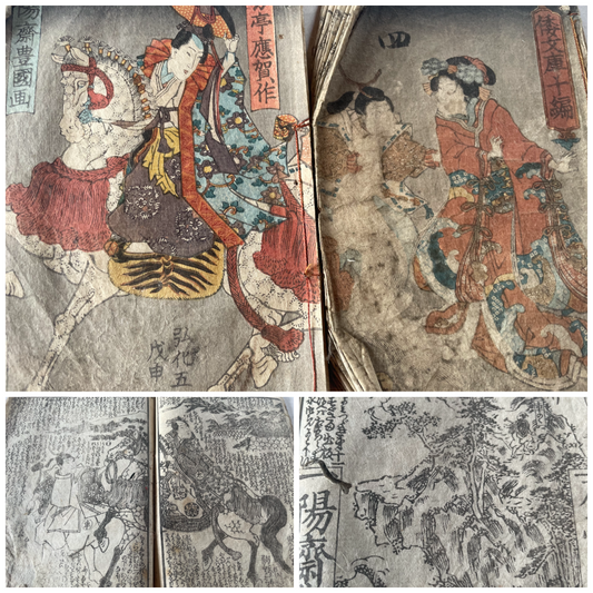 1845–1846 Utagawa Kunisada "Shaka Hassō Yamato Bunko" 釈迦八相倭文庫 2-Book Set