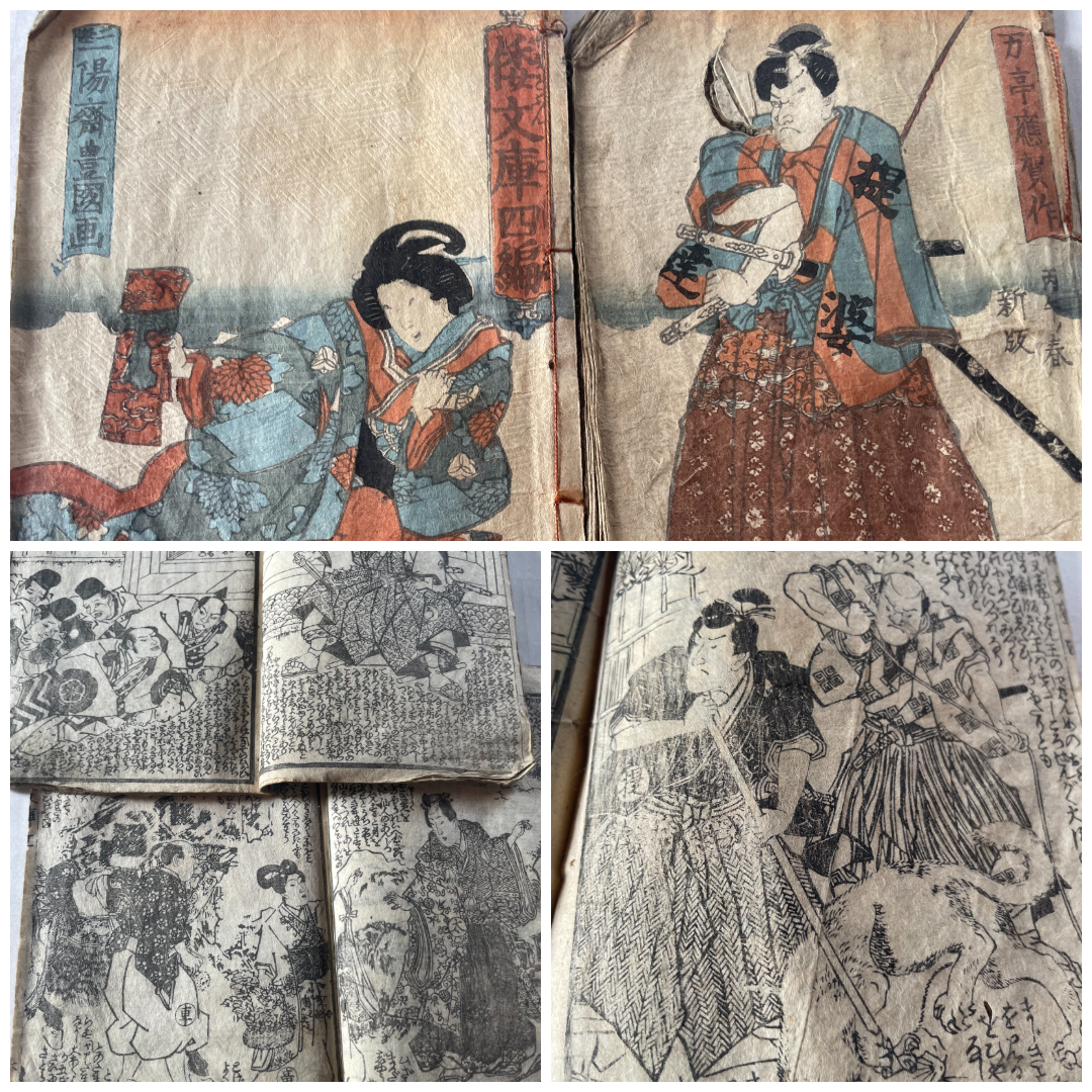 1845–1846 Utagawa Kunisada "Shaka Hassō Yamato Bunko" 釈迦八相倭文庫 2-Book Set