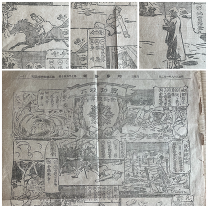 1905 Jiji Shinpō Russo-Japanese War Illustrated Broadside – Military Achievements
