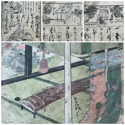 Edo 1771–1775 Meiwa-era Ehon "Hyakunin Isshu Iri Onna Chōhōki" (百人一首入女調法記). Education for Samurai Women