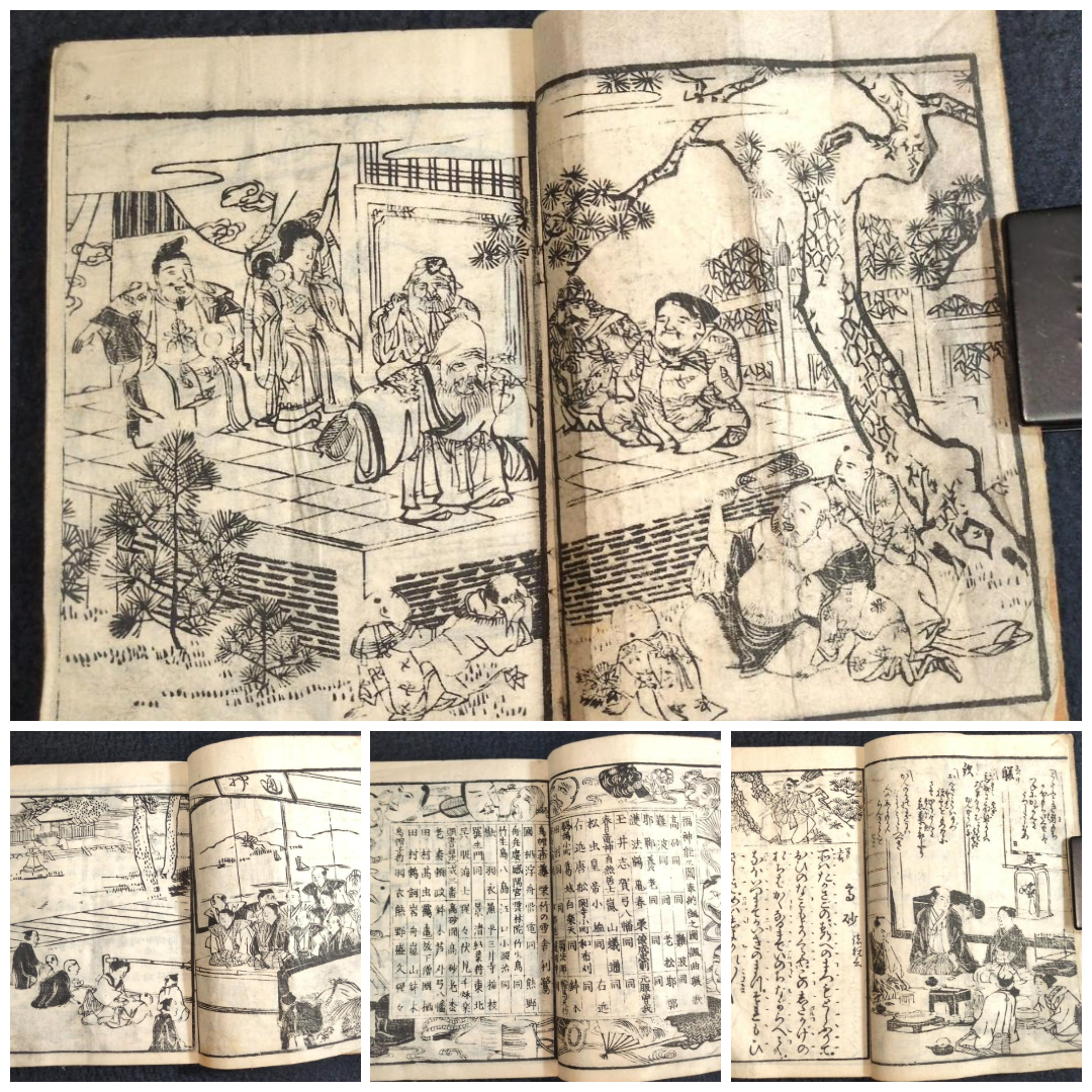 Meiji 1886 Ehon Hōsei Bunwa Shoshūgen (宝正文話諸祝詞 全) Meiji Etiquette & Speech Handbook
