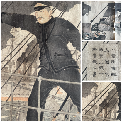 Meiji 1904 Ukiyo-e "Prince Kikumaro Aboard the Yakumo" by Takahashi Yoshikuni (Approximately 38X75CM)