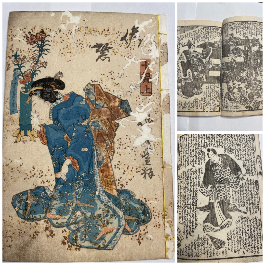 1830s Nise Murasaki Inaka-The Tale of Genji Illustrated by Utagawa Kunisada 偽紫田舎源氏