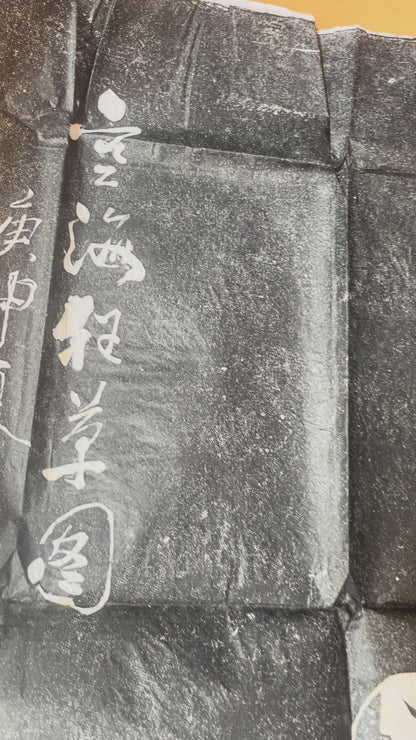 1900s Kobo Daishi Buddhist Pimgrimage Stone Rubbing Shittaku (Approx. 124 x 72 cm)
