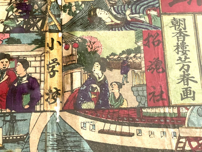 1873 Meiji Era Ukiyo-e Woodblock Printed Board Game Sugoroku Famous Places of Tokyo. New A3 Preservation Frame