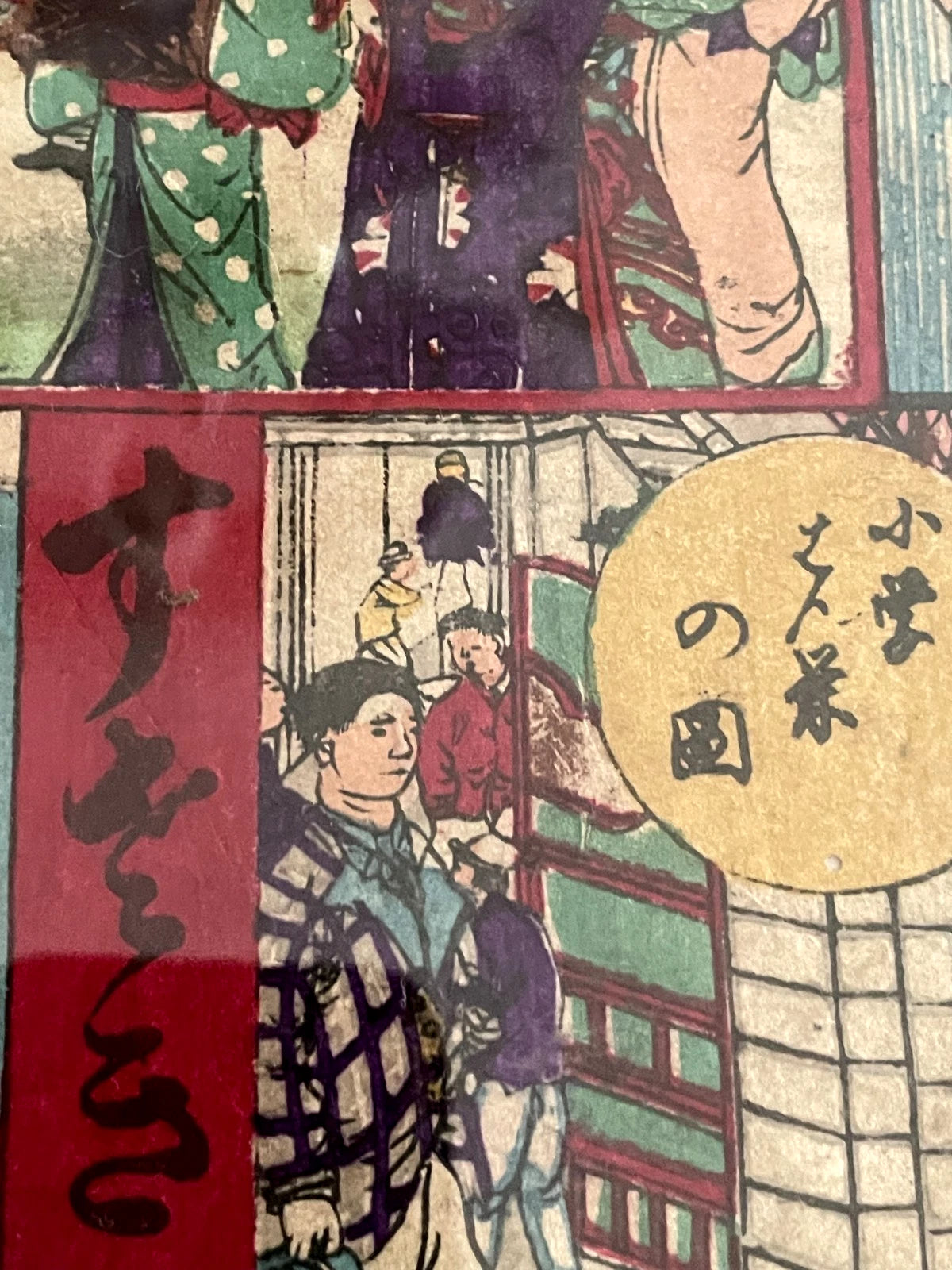 1873 Meiji Era Ukiyo-e Woodblock Printed Board Game Sugoroku Famous Places of Tokyo. New A3 Preservation Frame