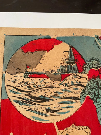1902 Wartime Propaganda Titled “Our Army Bravely Fought and Crushed the Enemy” by Watanabe Nobukazu