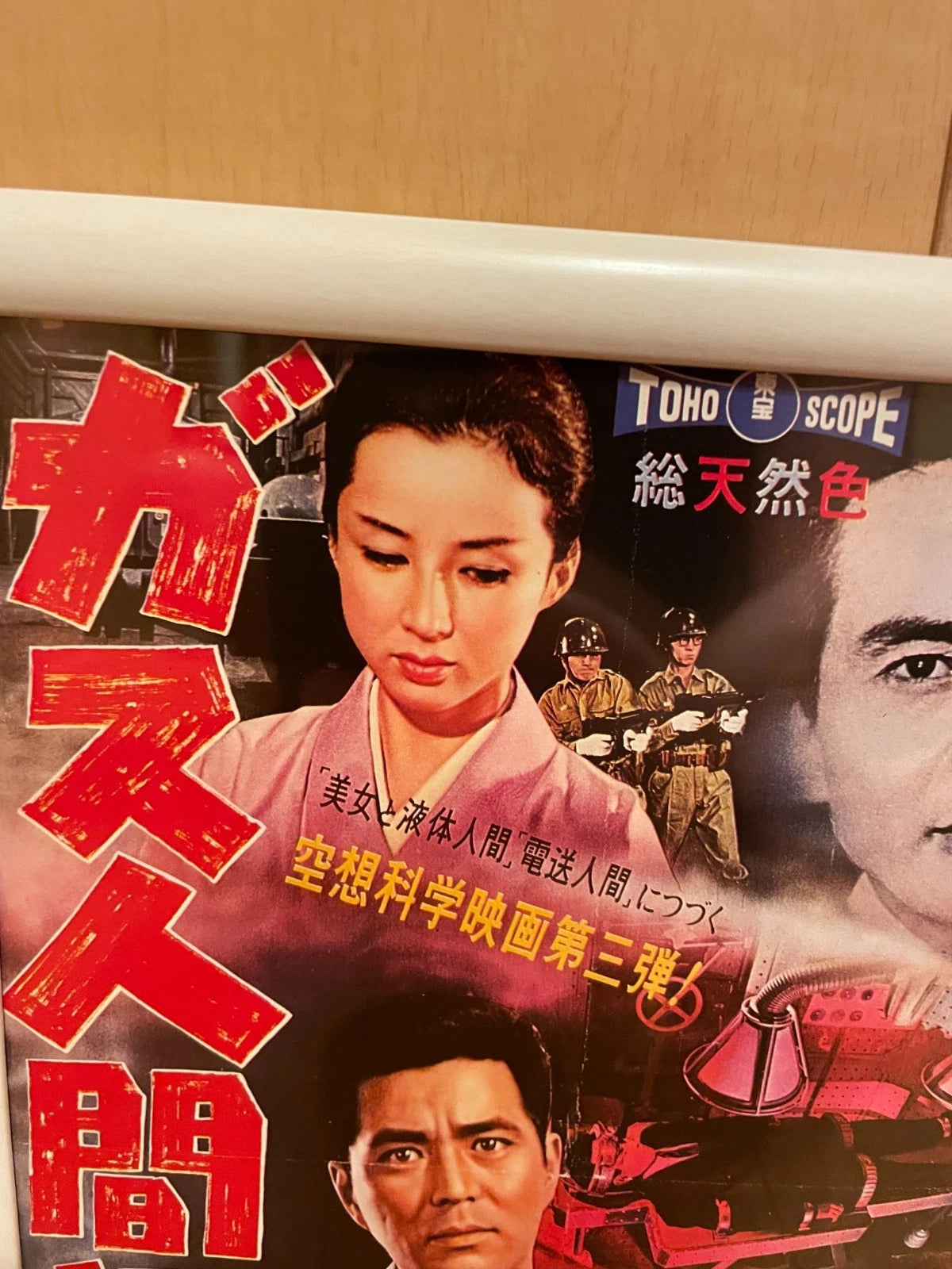 Framed Showa Retro 1960 Original Japanese Movie Poster B5 The Human Vapor (ガス人間第1号 / Gasu Ningen Daiichigō)Ishirō Honda