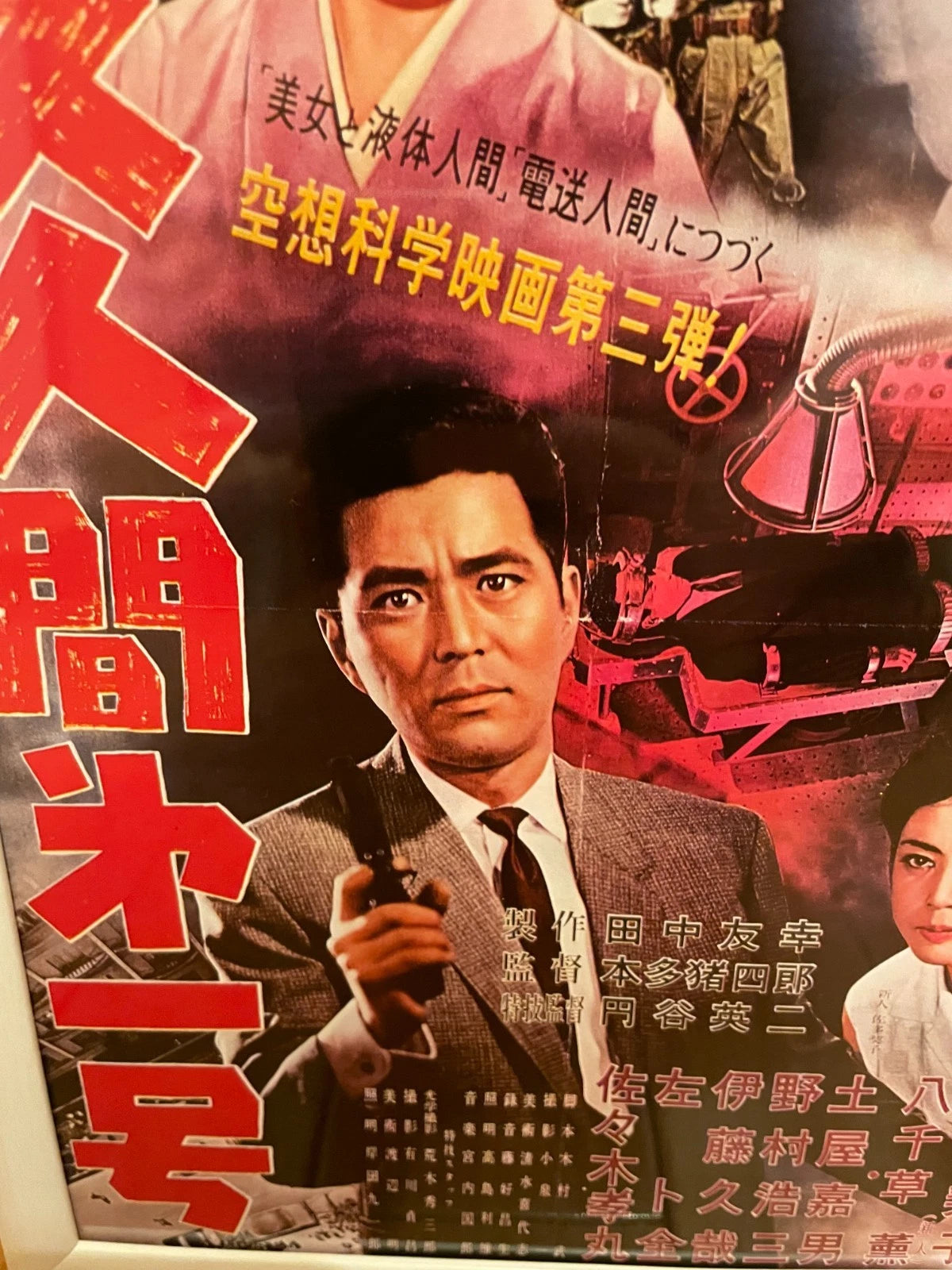 Framed Showa Retro 1960 Original Japanese Movie Poster B5 The Human Vapor (ガス人間第1号 / Gasu Ningen Daiichigō)Ishirō Honda