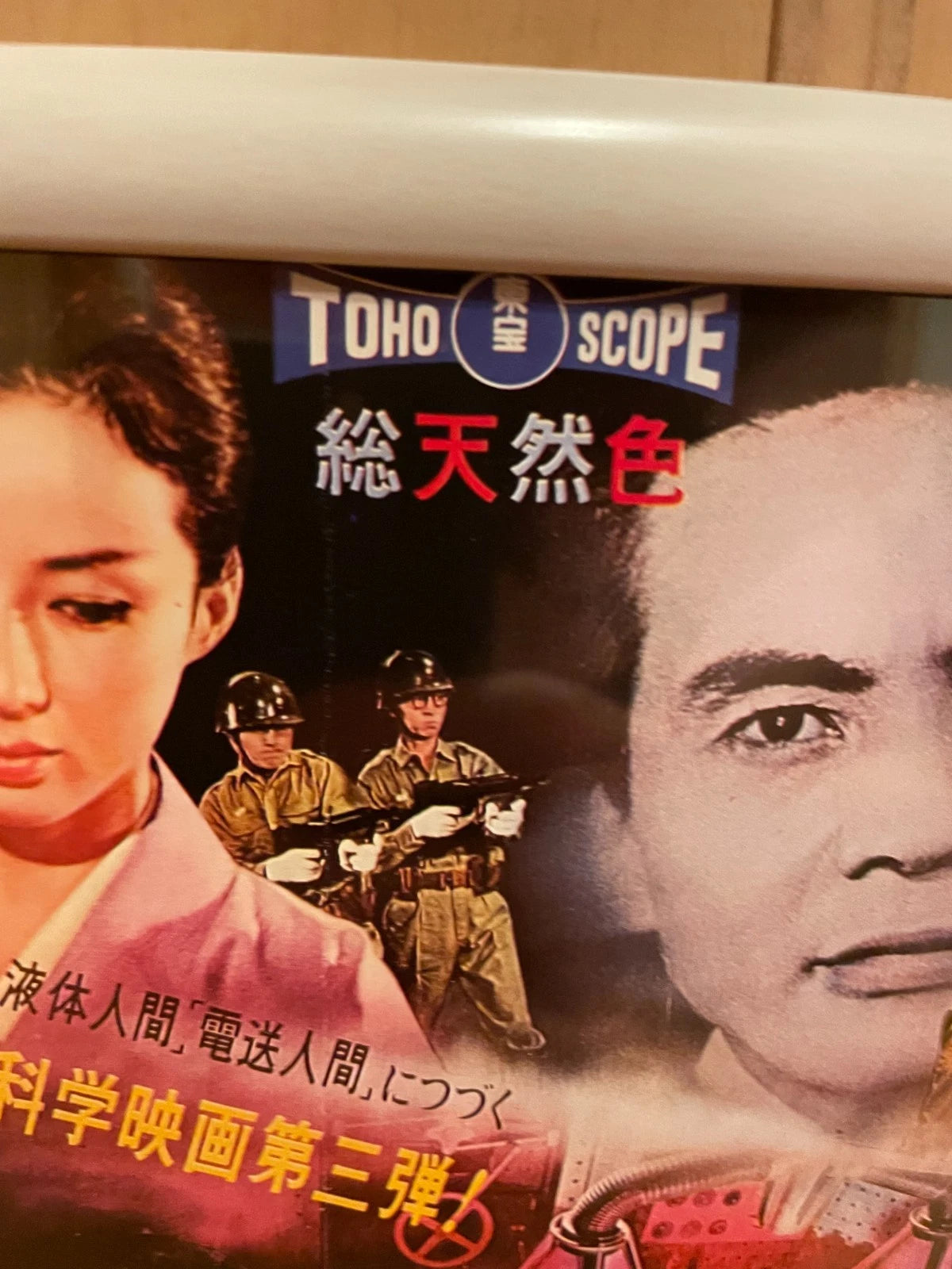 Framed Showa Retro 1960 Original Japanese Movie Poster B5 The Human Vapor (ガス人間第1号 / Gasu Ningen Daiichigō)Ishirō Honda