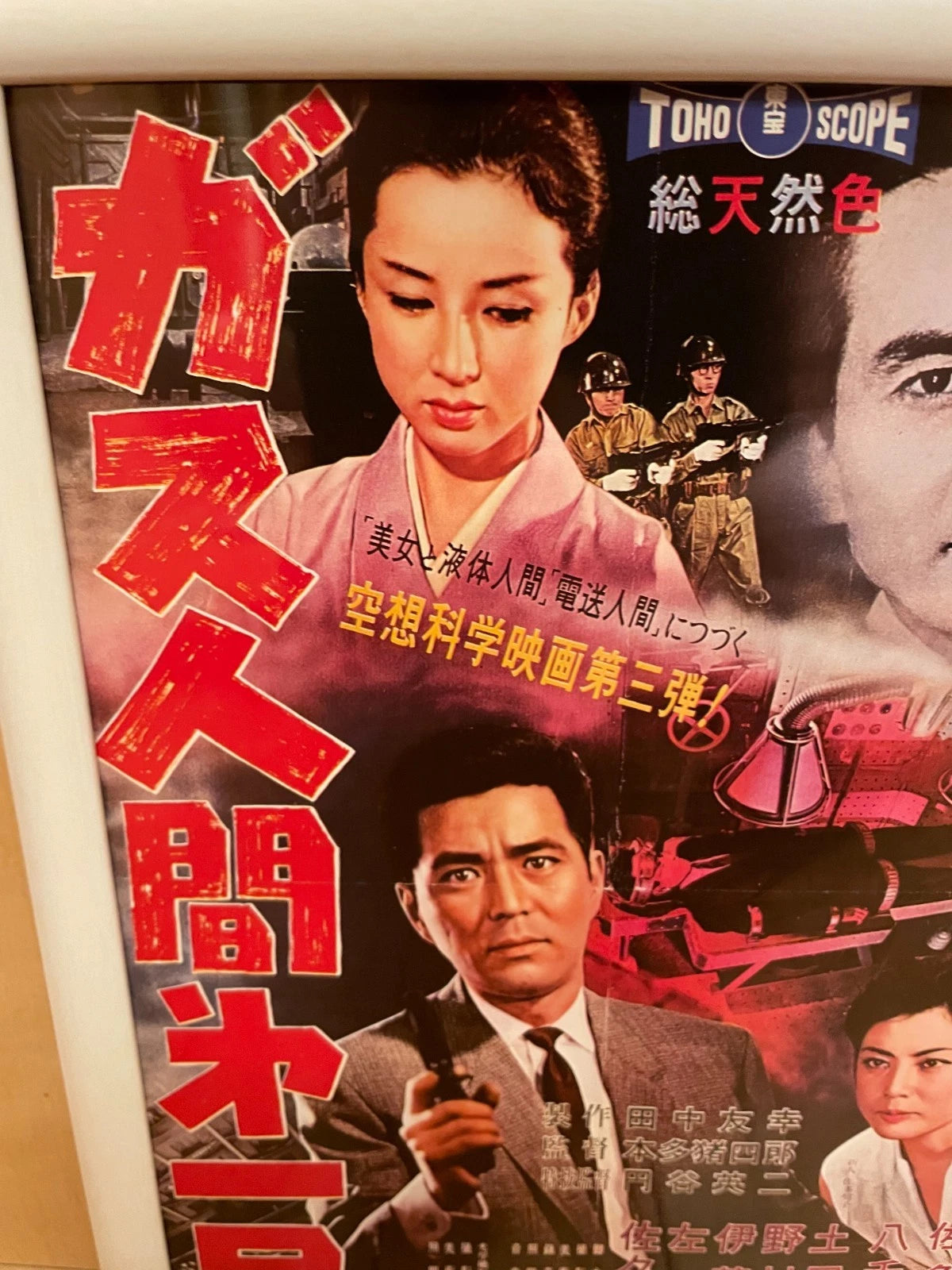 Framed Showa Retro 1960 Original Japanese Movie Poster B5 The Human Vapor (ガス人間第1号 / Gasu Ningen Daiichigō)Ishirō Honda