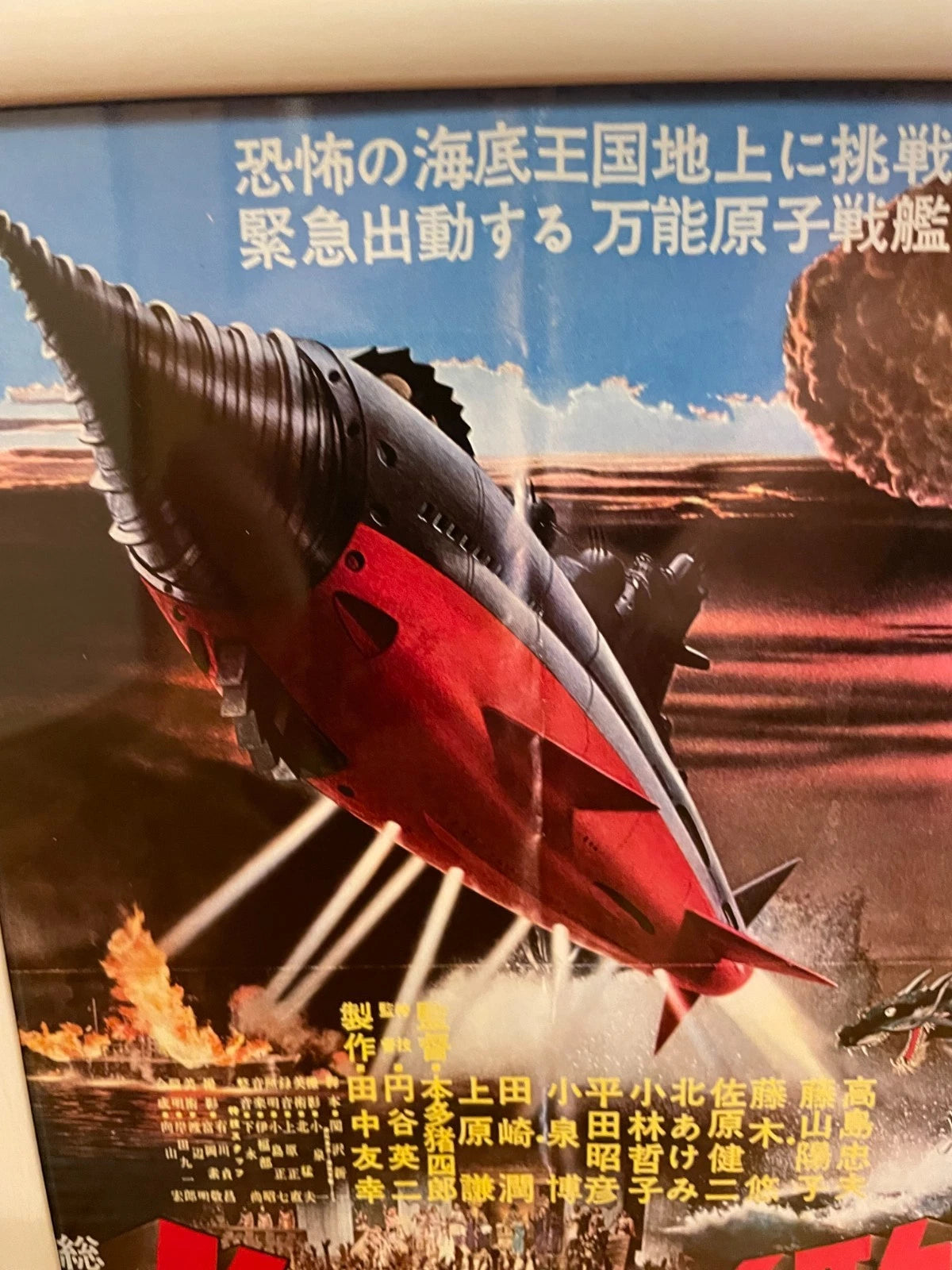 1963 Showa Retro Sci Fi Framed B5 Movie Flyer Atragon(海底軍艦 /Kaitei Gunkan)