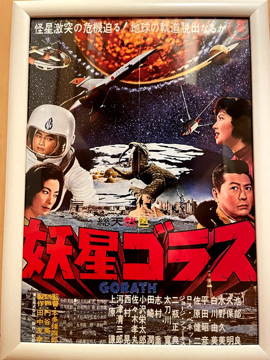 1962 Framed Gorath B5 Movie Flyer B5