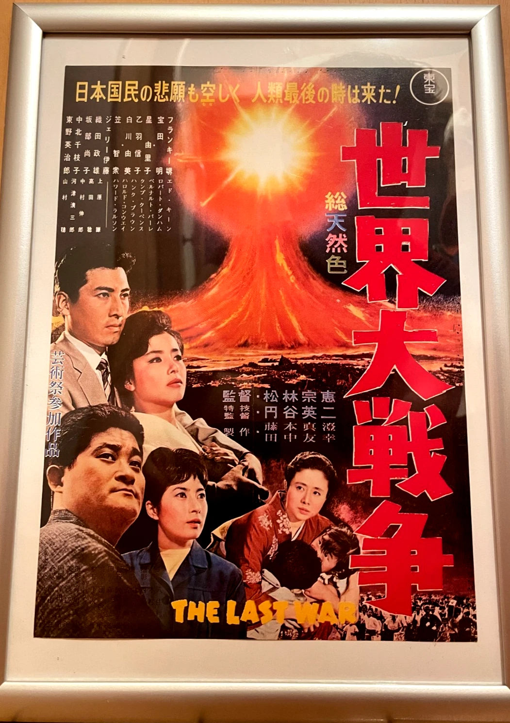 1961 The Last War Framed B5 Movie Flyer Toho Retro Apocalypse SciFi Japan
