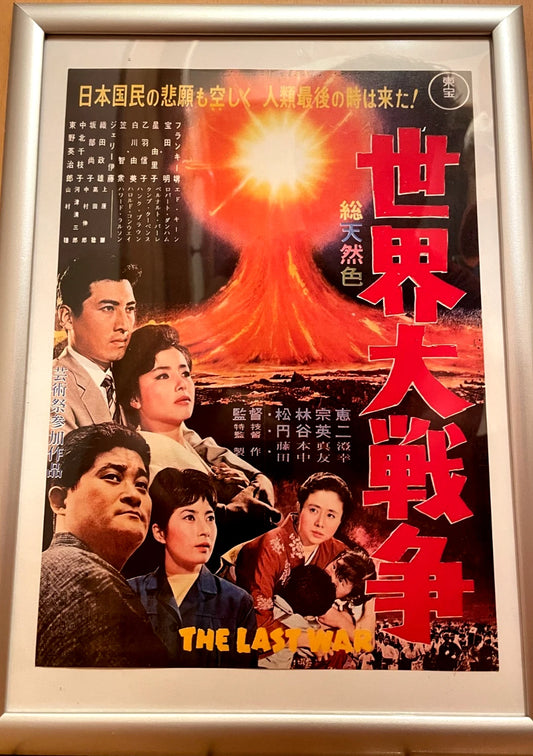 1961 The Last War Framed B5 Movie Flyer Toho Retro Apocalypse SciFi Japan