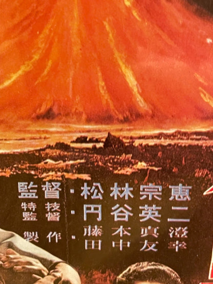 1961 The Last War Framed B5 Movie Flyer Toho Retro Apocalypse SciFi Japan