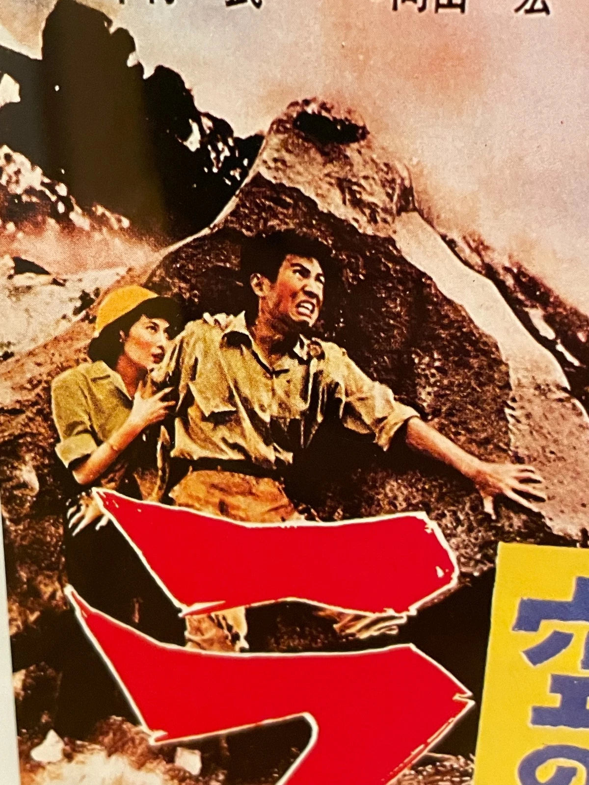 1956 Rodan Framed B5 Movie Flyer Kaiju Showa Retro Japan Postwar
