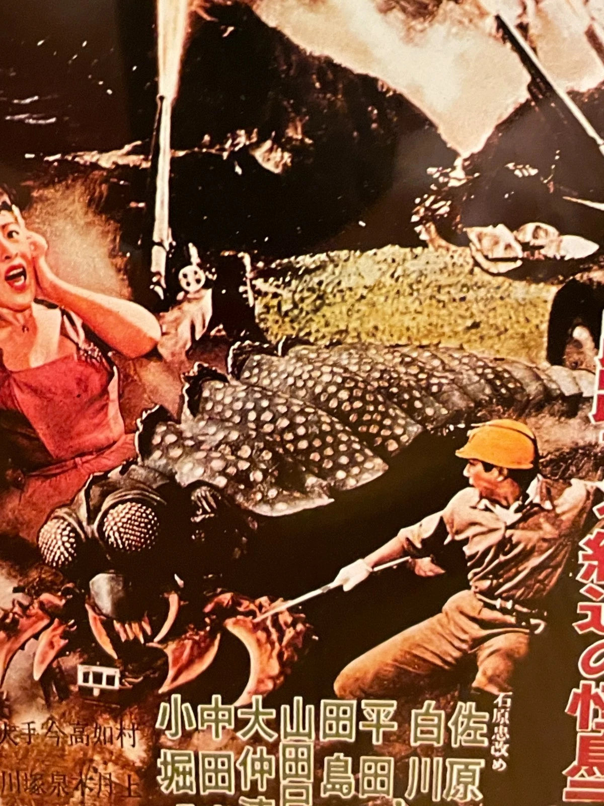 1956 Rodan Framed B5 Movie Flyer Kaiju Showa Retro Japan Postwar