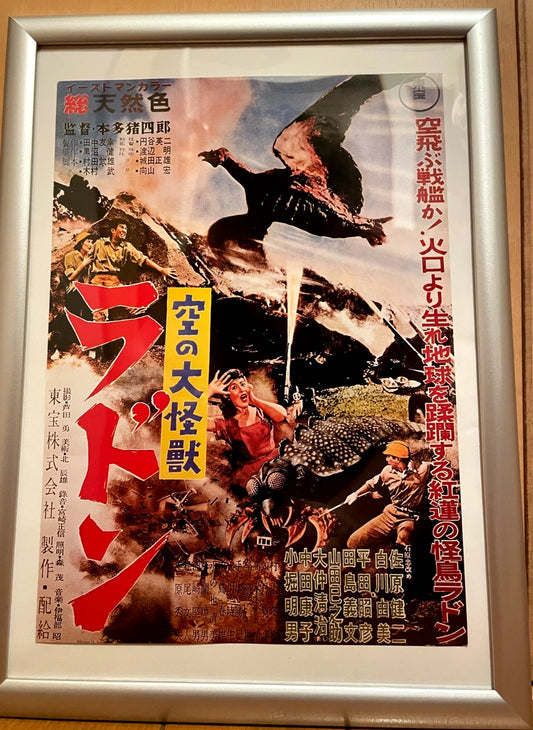 1956 Rodan Framed B5 Movie Flyer Kaiju Showa Retro Japan Postwar