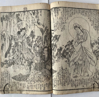 1847 Demon Book-The Conversion of Kishimojin The Child Eater-Edo Period Nichiren Buddhist Cult Texts