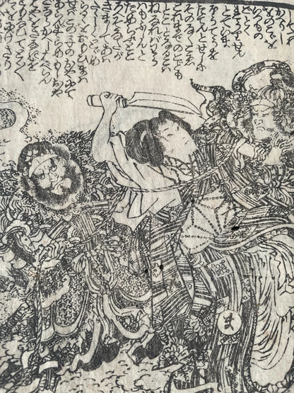 1847 Demon Book-The Conversion of Kishimojin The Child Eater-Edo Period Nichiren Buddhist Cult Texts