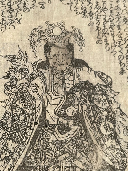 1847 Demon Book-The Conversion of Kishimojin The Child Eater-Edo Period Nichiren Buddhist Cult Texts