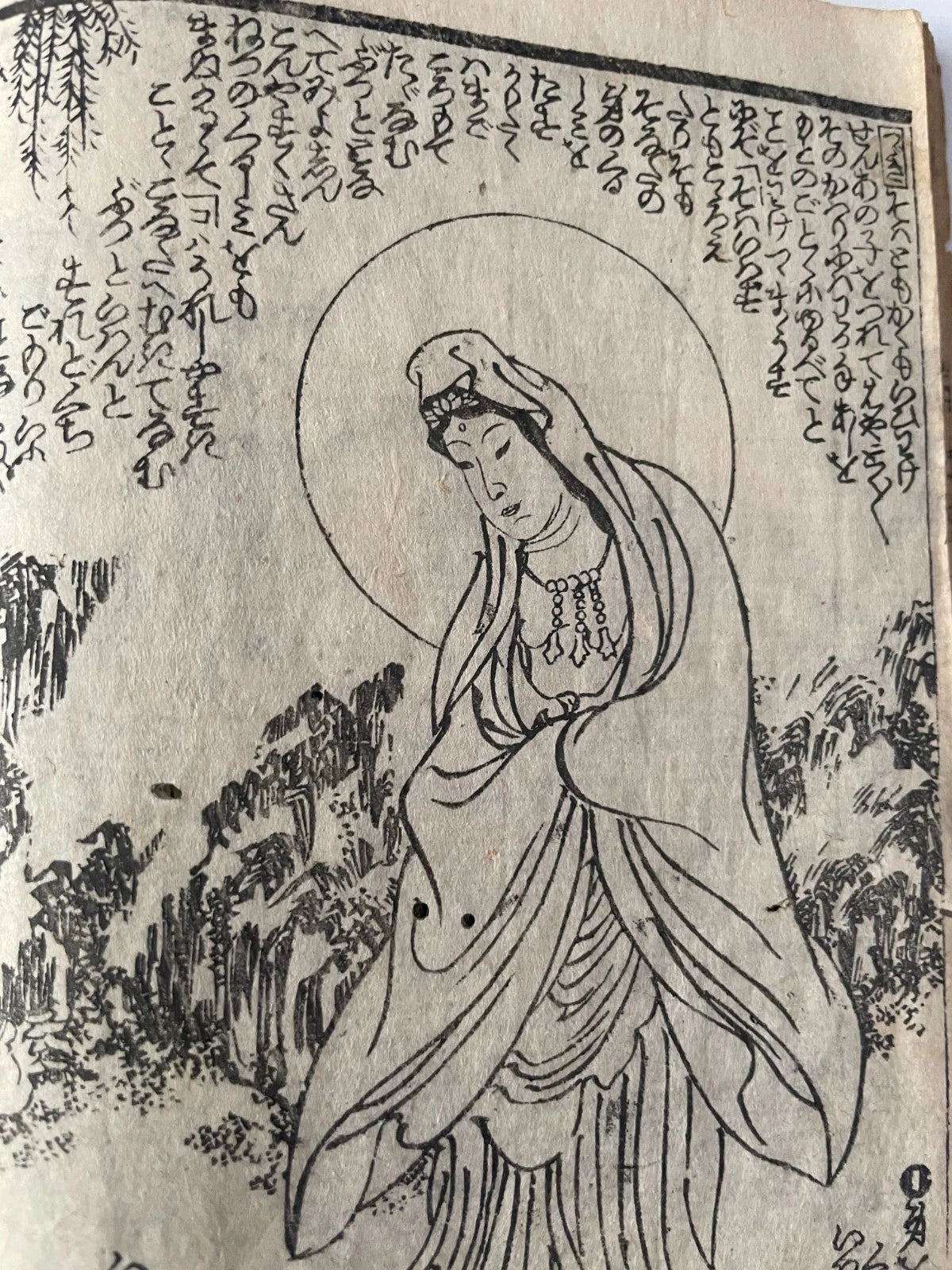 1847 Demon Book-The Conversion of Kishimojin The Child Eater-Edo Period Nichiren Buddhist Cult Texts