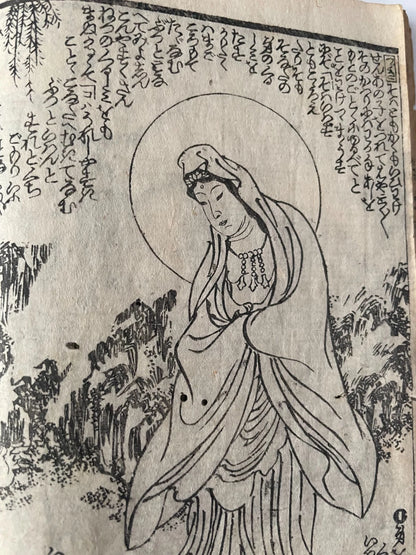 1847 Demon Book-The Conversion of Kishimojin The Child Eater-Edo Period Nichiren Buddhist Cult Texts
