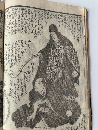 1847 Demon Book-The Conversion of Kishimojin The Child Eater-Edo Period Nichiren Buddhist Cult Texts