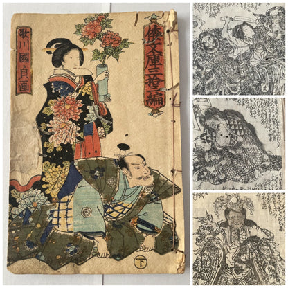 1847 Demon Book-The Conversion of Kishimojin The Child Eater-Edo Period Nichiren Buddhist Cult Texts