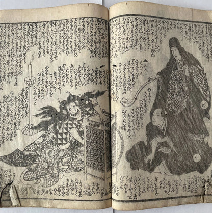 1847 Demon Book-The Conversion of Kishimojin The Child Eater-Edo Period Nichiren Buddhist Cult Texts