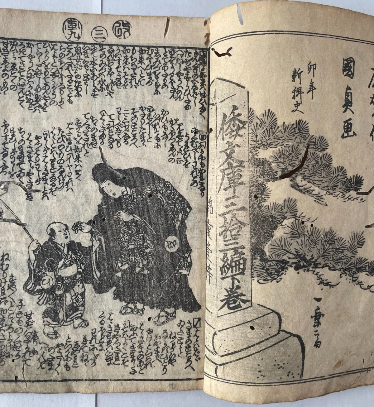1847 Demon Book-The Conversion of Kishimojin The Child Eater-Edo Period Nichiren Buddhist Cult Texts