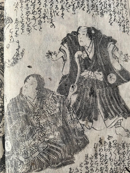 1847 Demon Book-The Conversion of Kishimojin The Child Eater-Edo Period Nichiren Buddhist Cult Texts