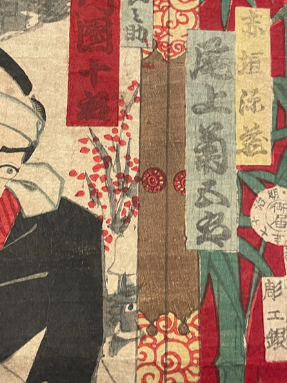 1884 Ukiyo-e 47 Ronin Night Attack Chishungura by Utagawa Kunisada III  37X50CM
