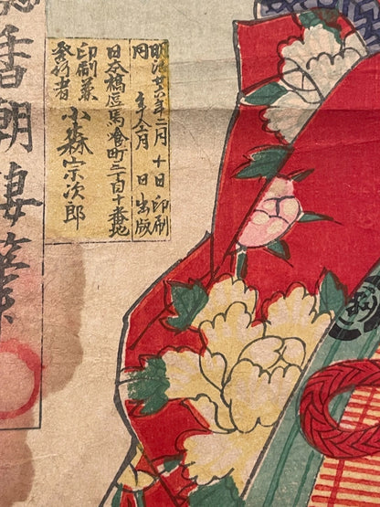 1891 Kabuki Performance of Princess Orikoto by Utagawa Kunimasa IV Meiji Era (Approximately 25X37 CM)