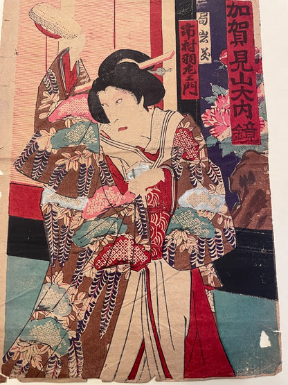 1862 Kabuki Performance, The Maid Ohatsu Takes Revenge by Utagawa Kunisada (Approximately 25X37CM)