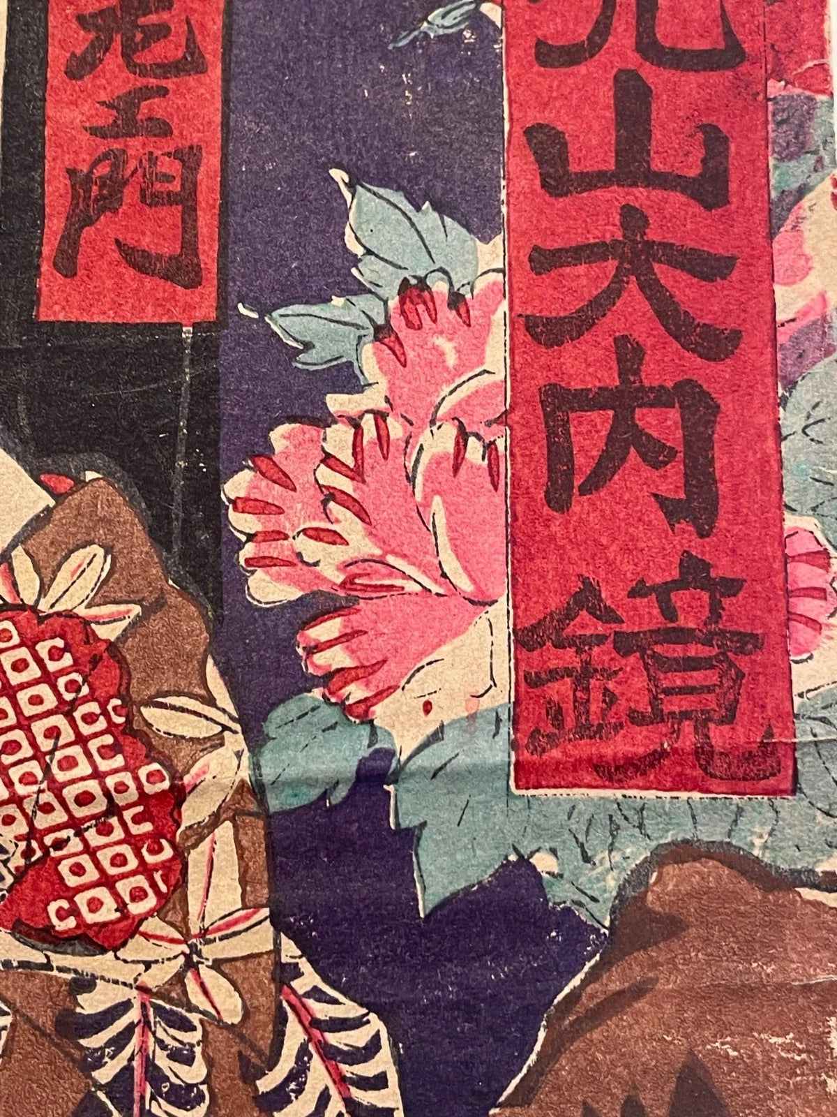 1862 Kabuki Performance, The Maid Ohatsu Takes Revenge by Utagawa Kunisada (Approximately 25X37CM)