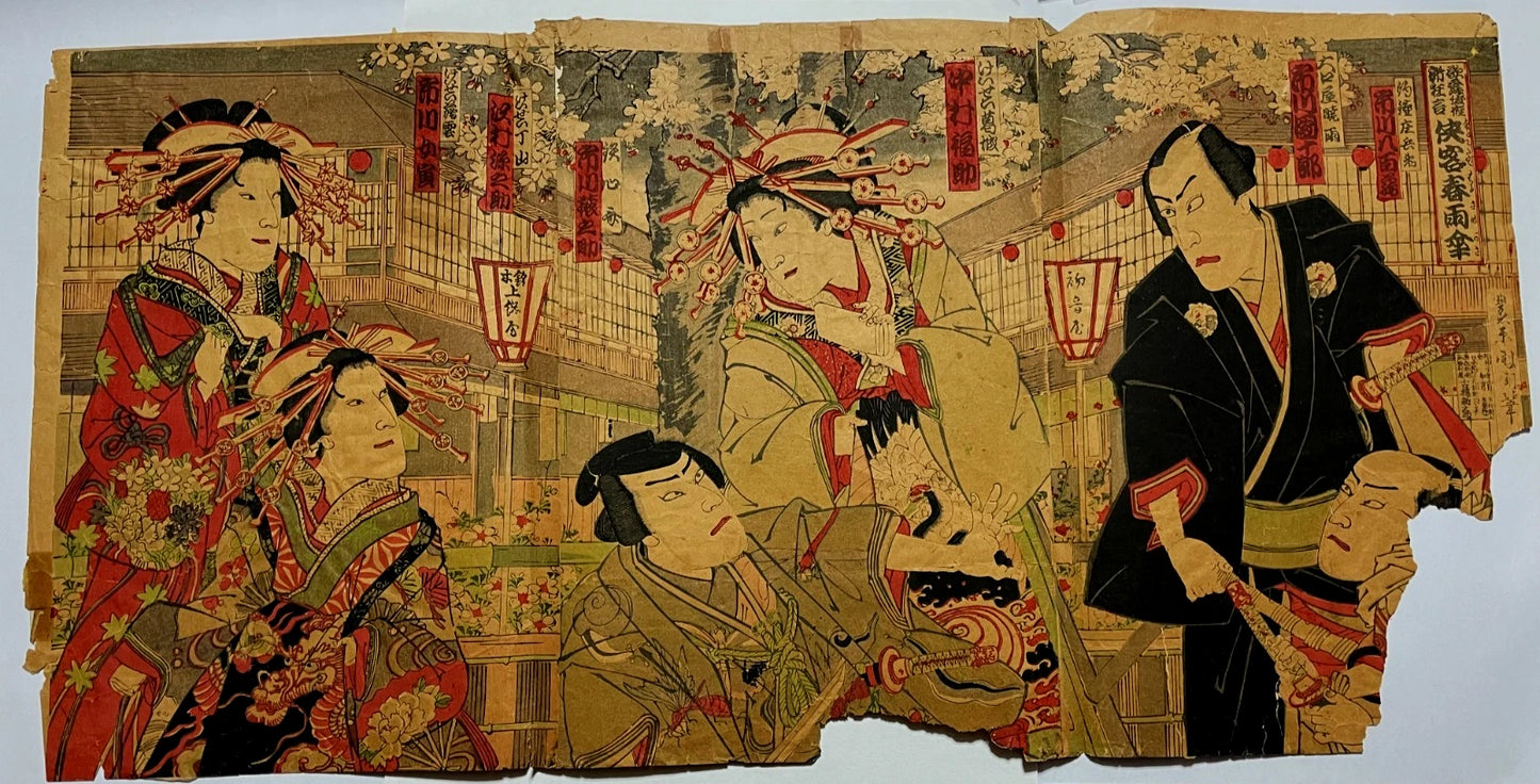 1897 The Chivalrous Person’s Spring Rain Umbrella By Toyohara Kunichika Meiji 30 (Approximately 76X38CM)