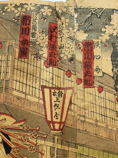 1897 The Chivalrous Person’s Spring Rain Umbrella By Toyohara Kunichika Meiji 30 (Approximately 76X38CM)