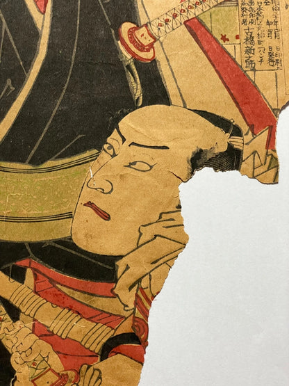1897 The Chivalrous Person’s Spring Rain Umbrella By Toyohara Kunichika Meiji 30 (Approximately 76X38CM)