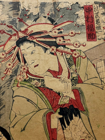 1897 The Chivalrous Person’s Spring Rain Umbrella By Toyohara Kunichika Meiji 30 (Approximately 76X38CM)