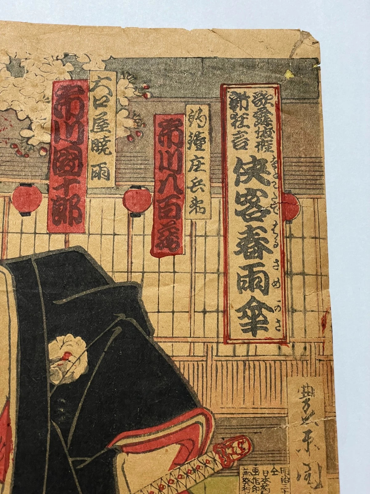 1897 The Chivalrous Person’s Spring Rain Umbrella By Toyohara Kunichika Meiji 30 (Approximately 76X38CM)