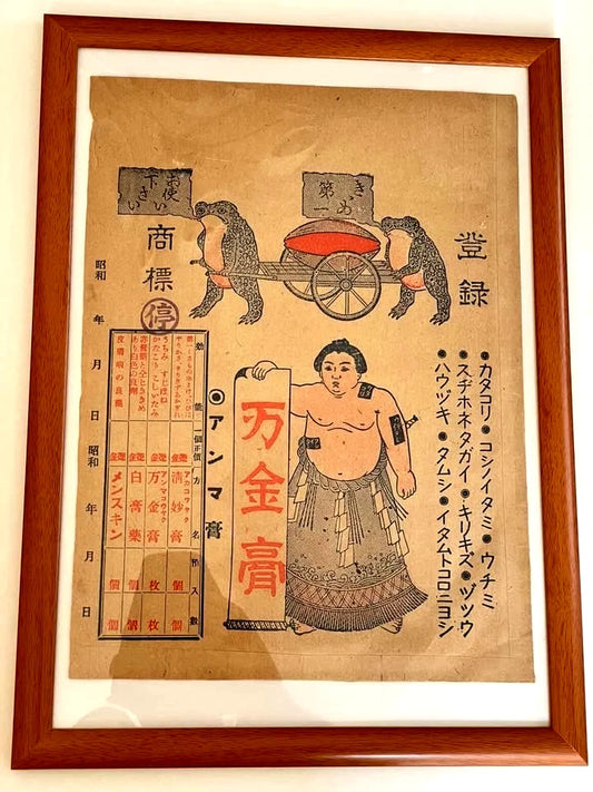 1890-1910s Meiji Era Lithograph-Topical Ointment Advertisement-Hikifuda-New A4 Frame