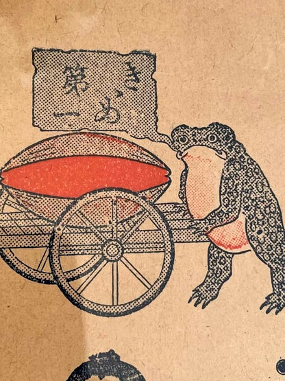 1890-1910s Meiji Era Lithograph-Topical Ointment Advertisement-Hikifuda-New A4 Frame