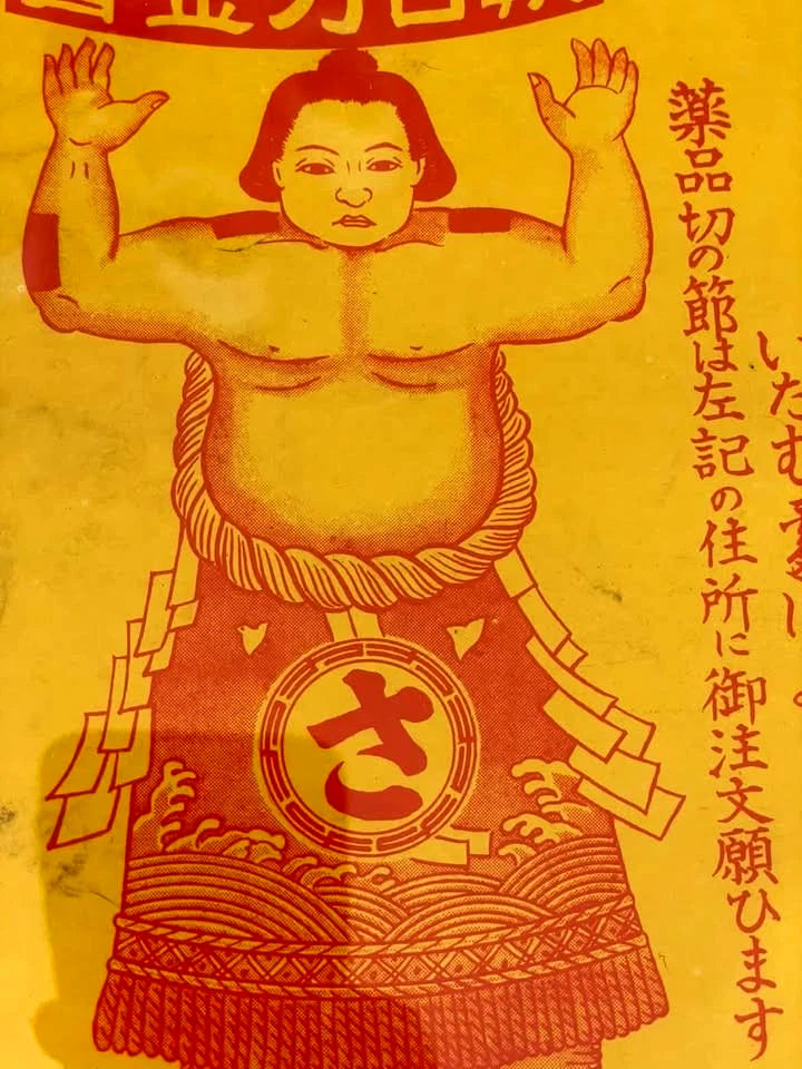 1890-1910s Meiji Era Lithograph-Topical Ointment Advertisement-Hikifuda-New A4 Frame